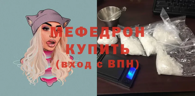 Меф mephedrone  хочу   Нестеров 